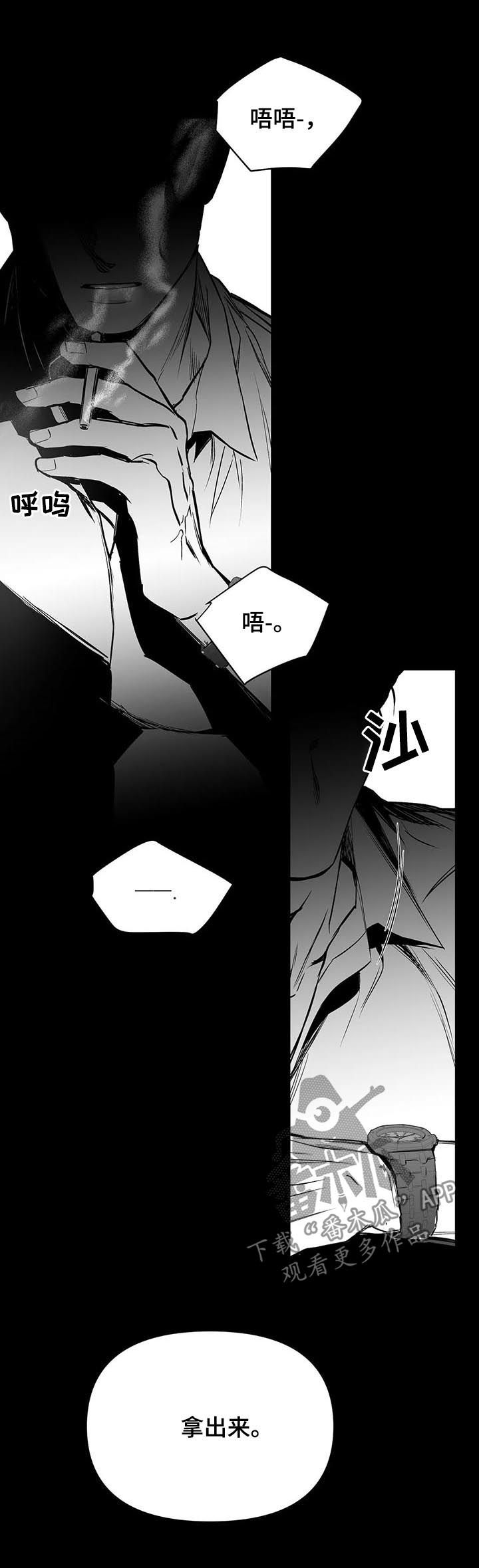 拳击手漫画,第122话2图