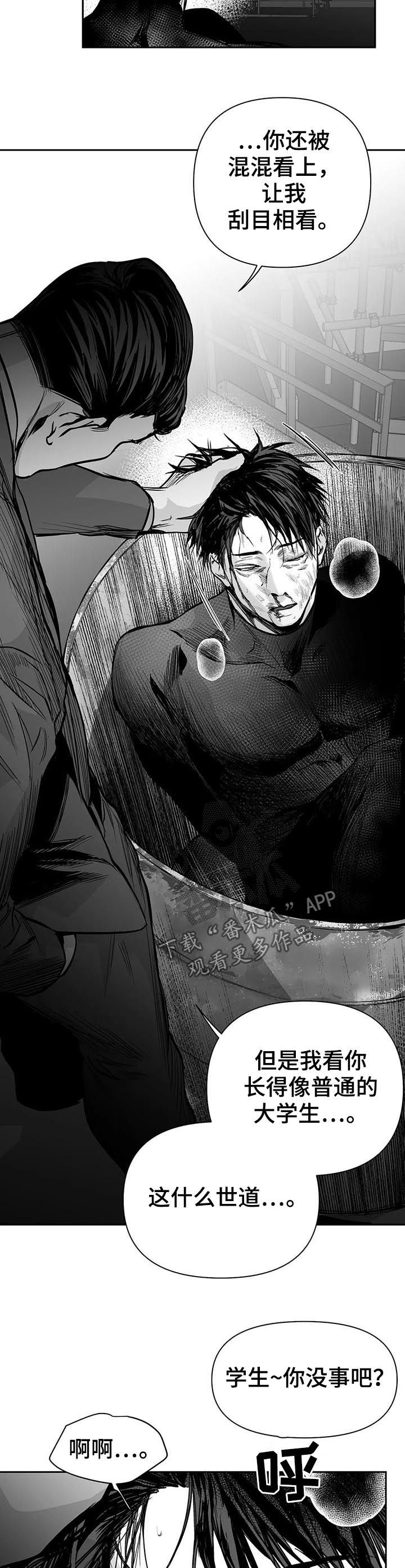 拳击手漫画,第118话2图