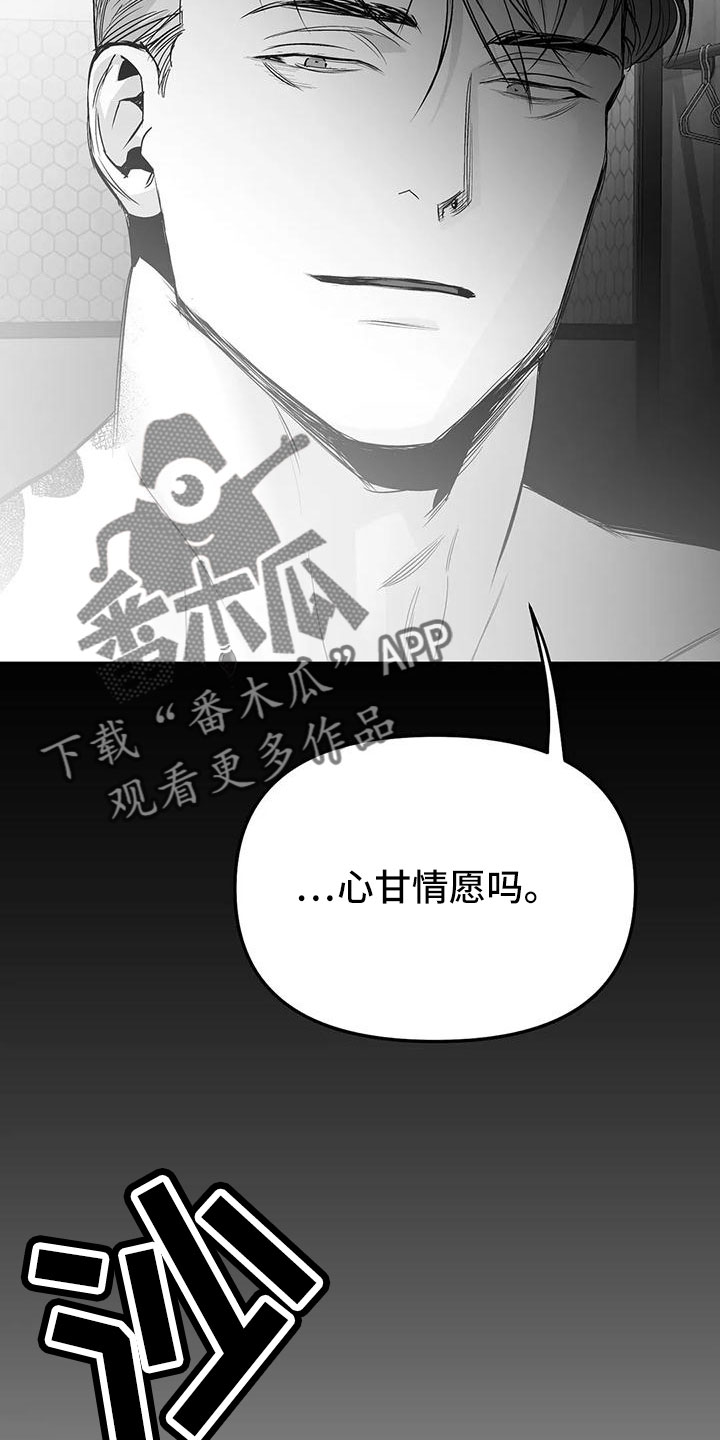 拳击手漫画,第201话1图