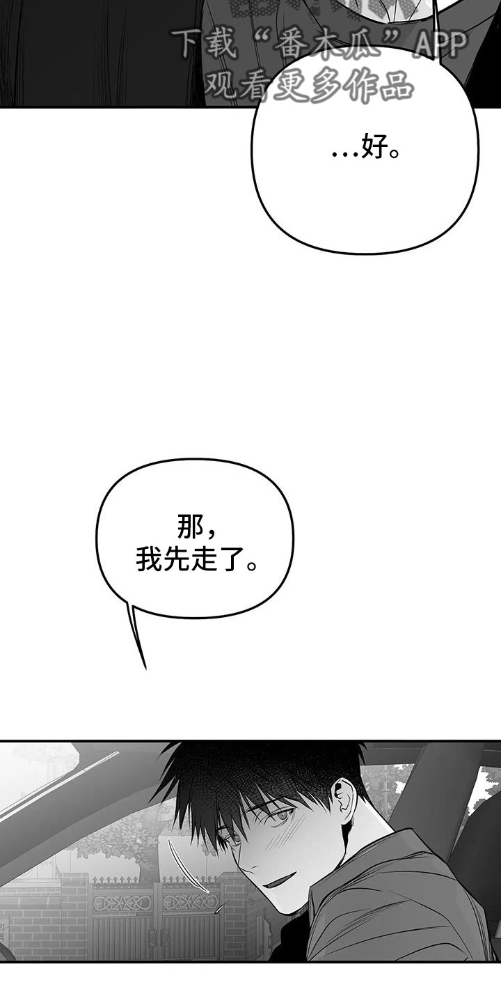 拳击手漫画,第211话1图