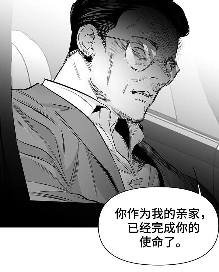 拳击手漫画,第152话2图