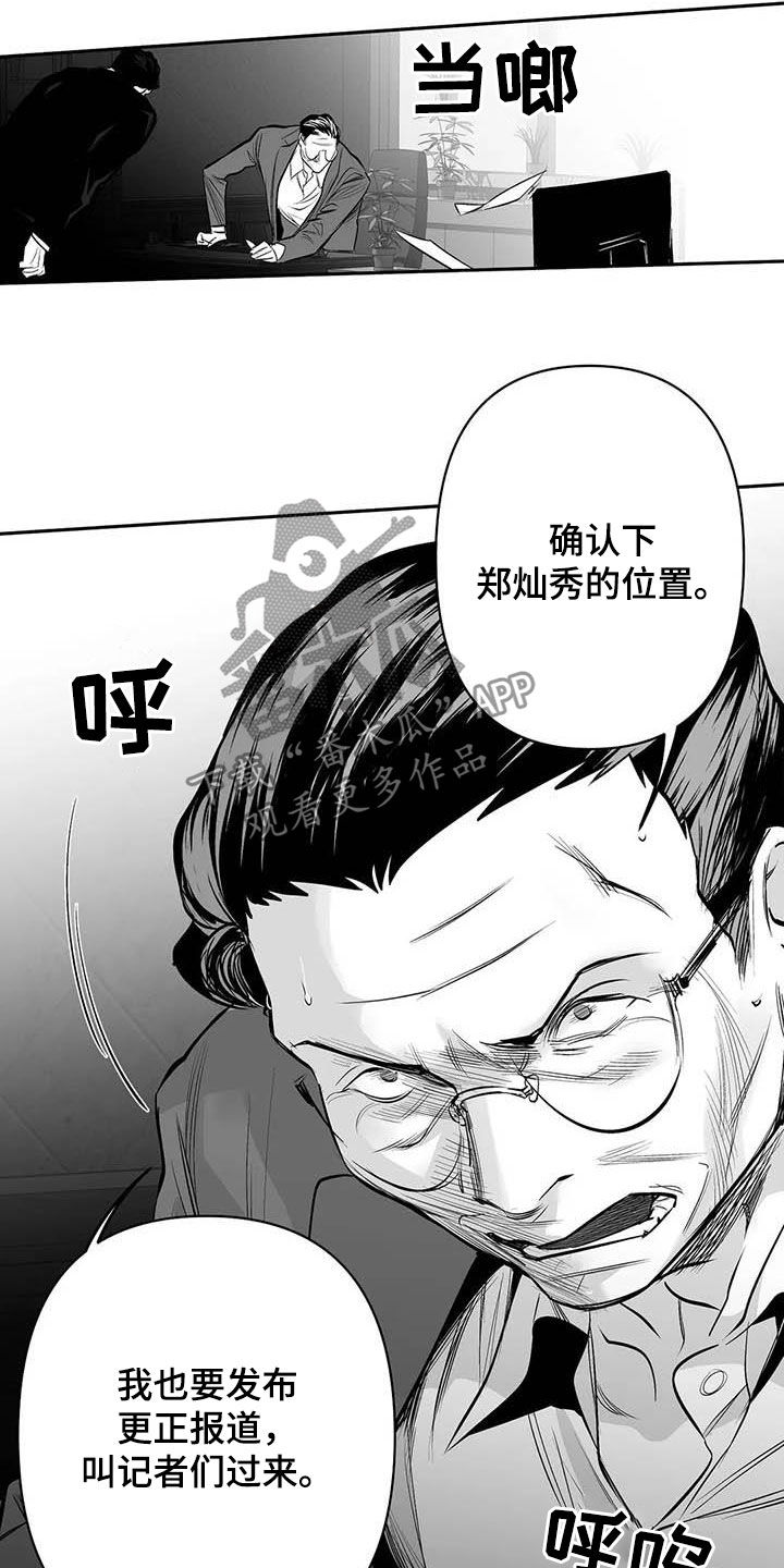 拳击手漫画,第156话2图
