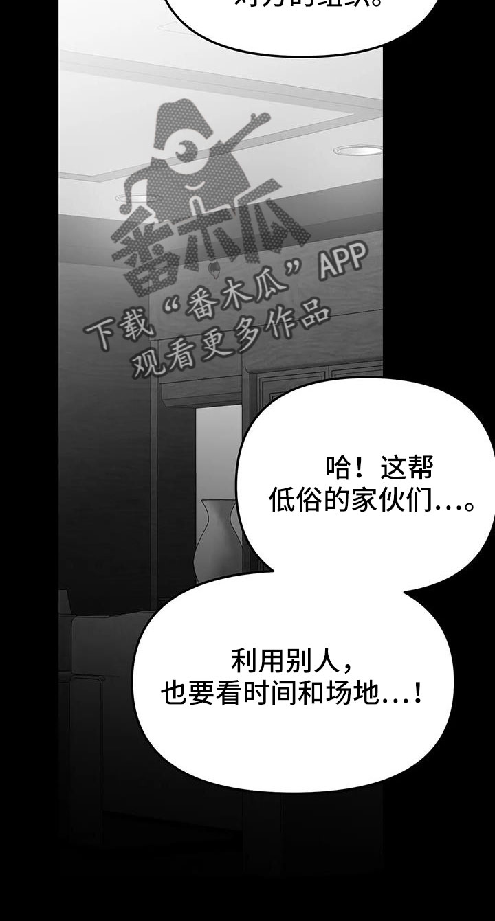 拳击手漫画,第210话1图