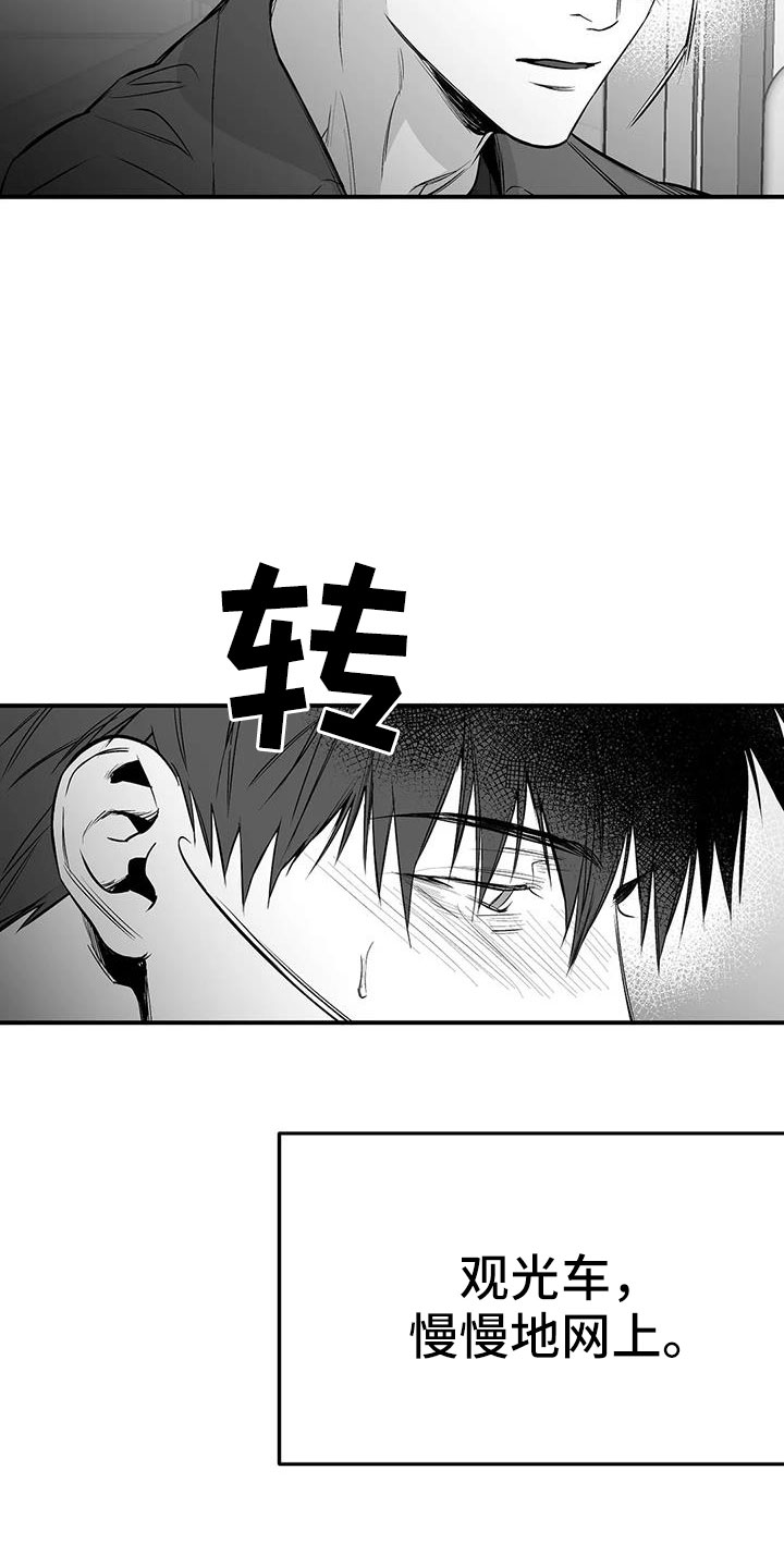 拳击手漫画,第205话2图