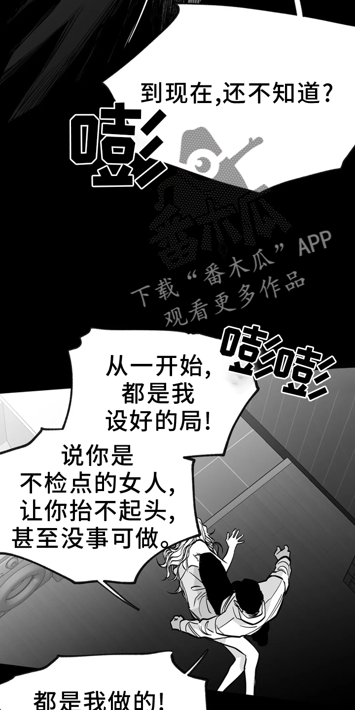 拳击手漫画,第248话2图