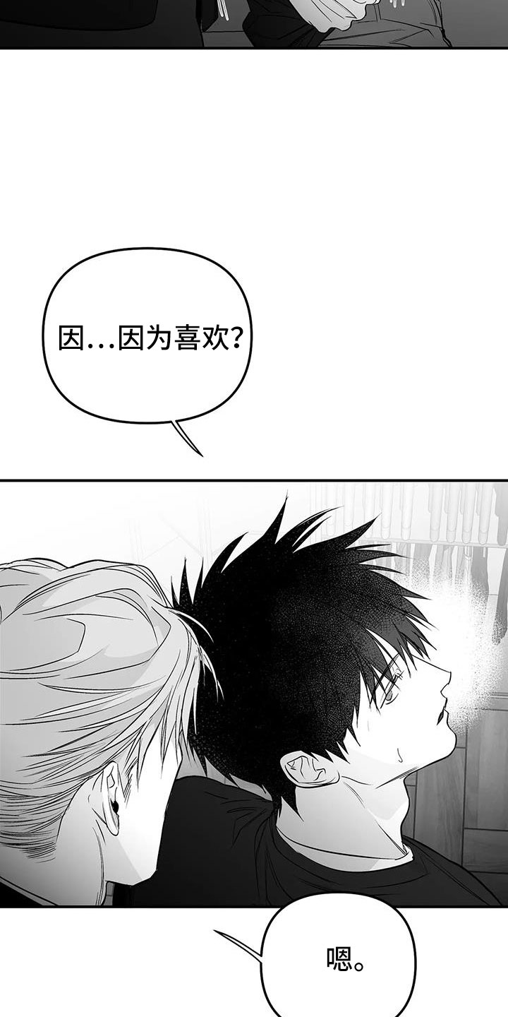 拳击手漫画,第211话2图