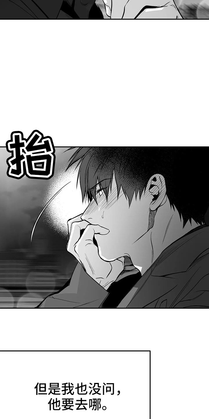 拳击手漫画,第207话1图