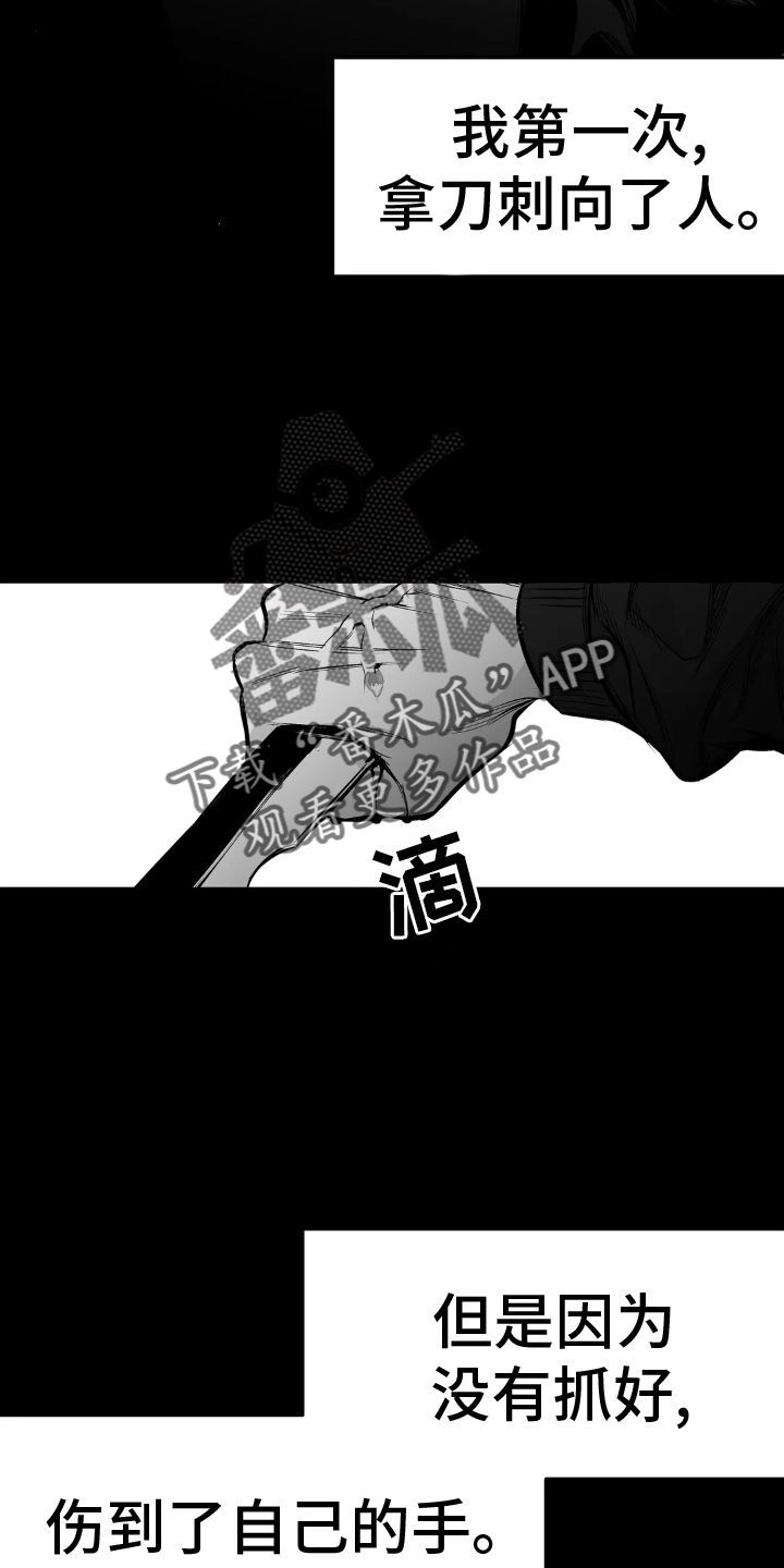 拳击手漫画,第246章：【第三季】可惜2图