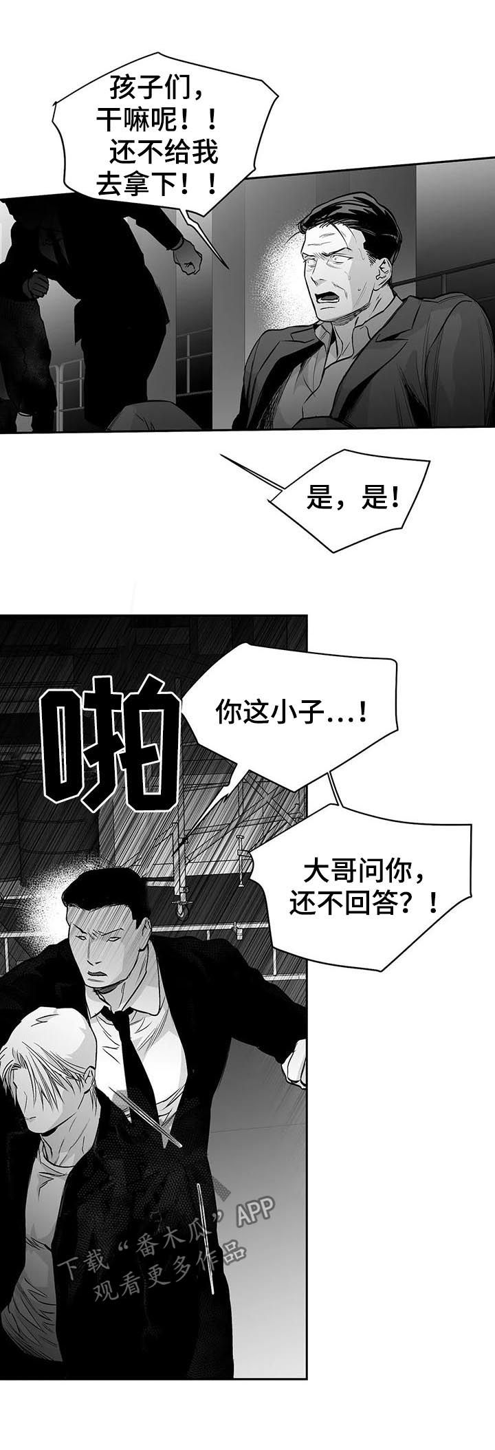 拳击手漫画,第119话1图