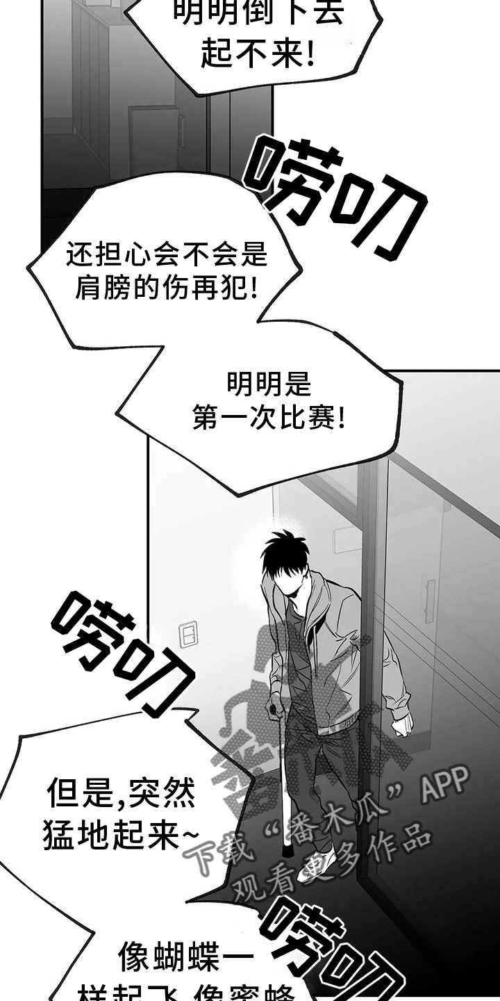 拳击手漫画,第228话2图