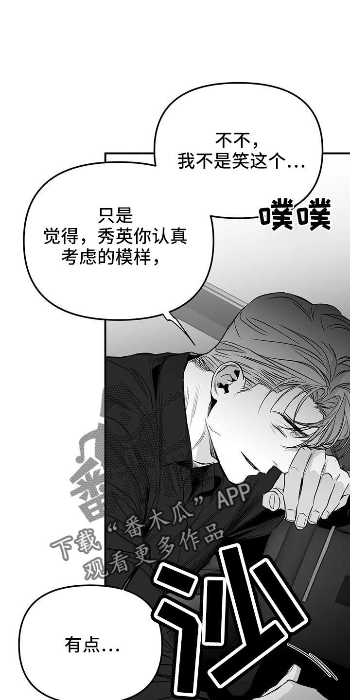 拳击手漫画,第203话2图