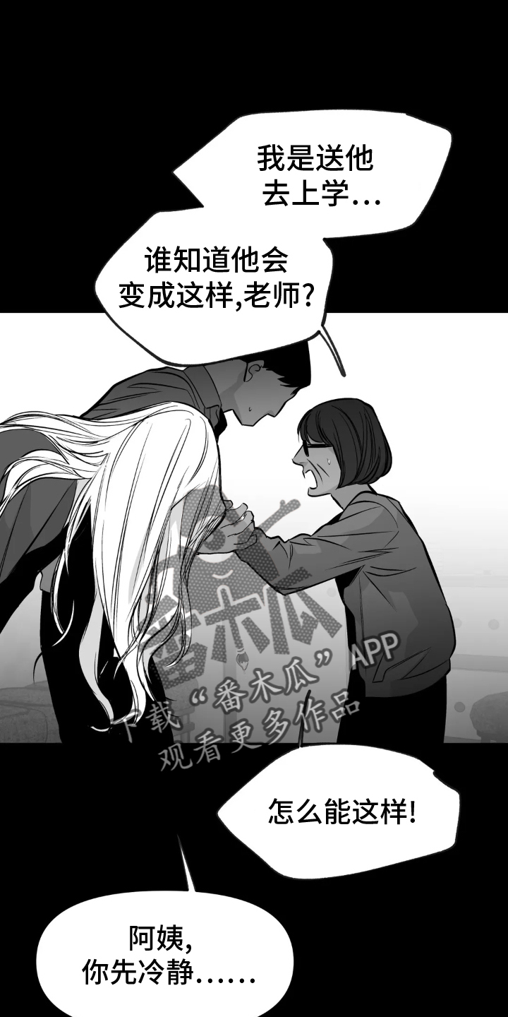 拳击手漫画,第241话2图