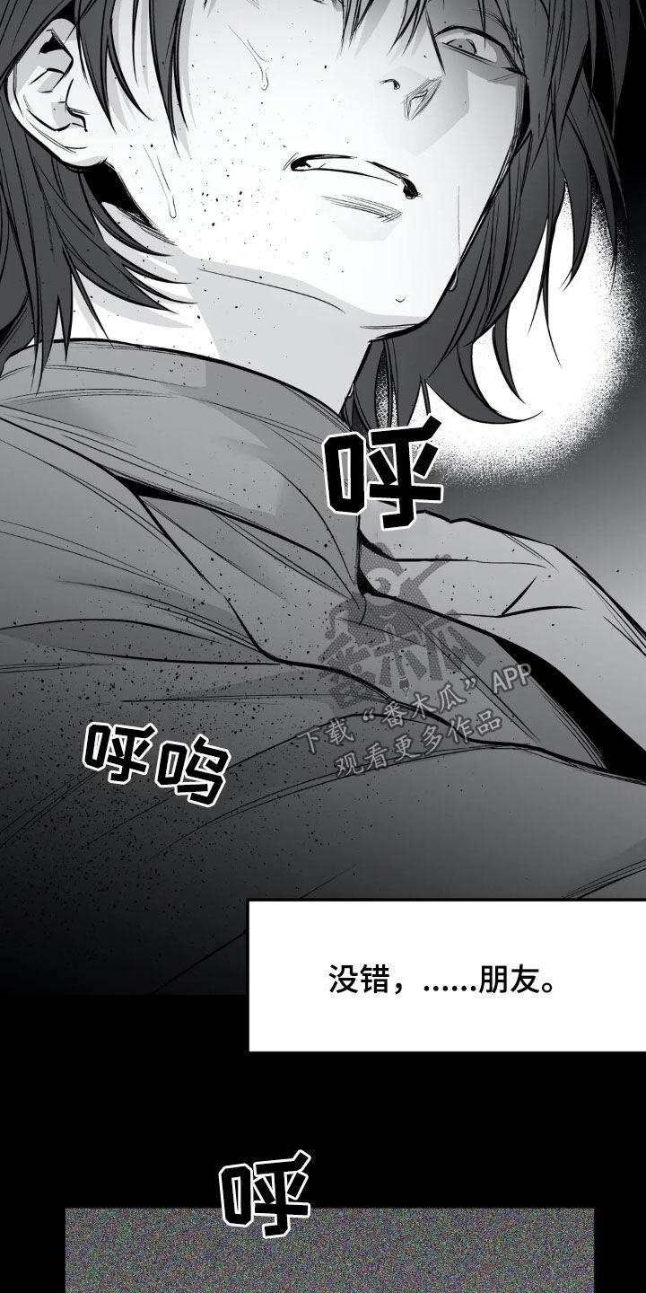 拳击手漫画,第256话2图