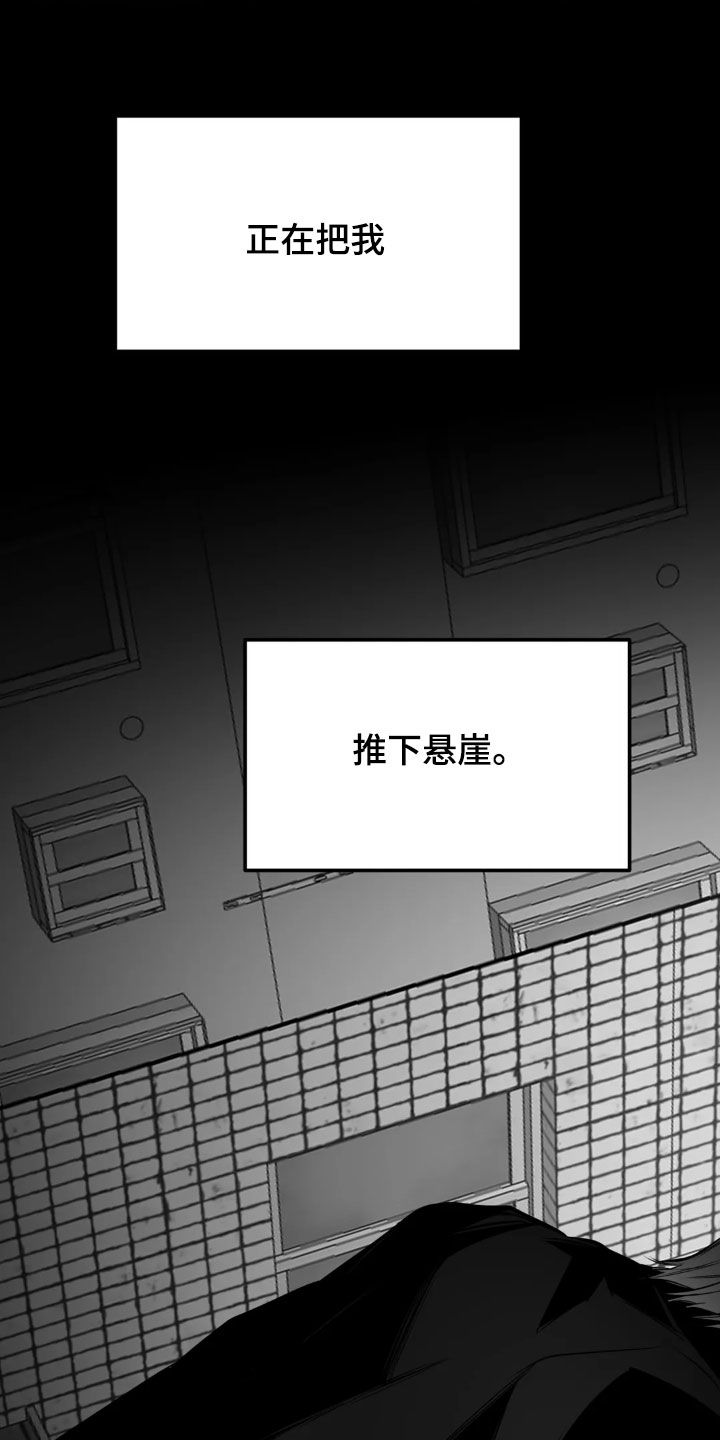 拳击手漫画,第259话1图