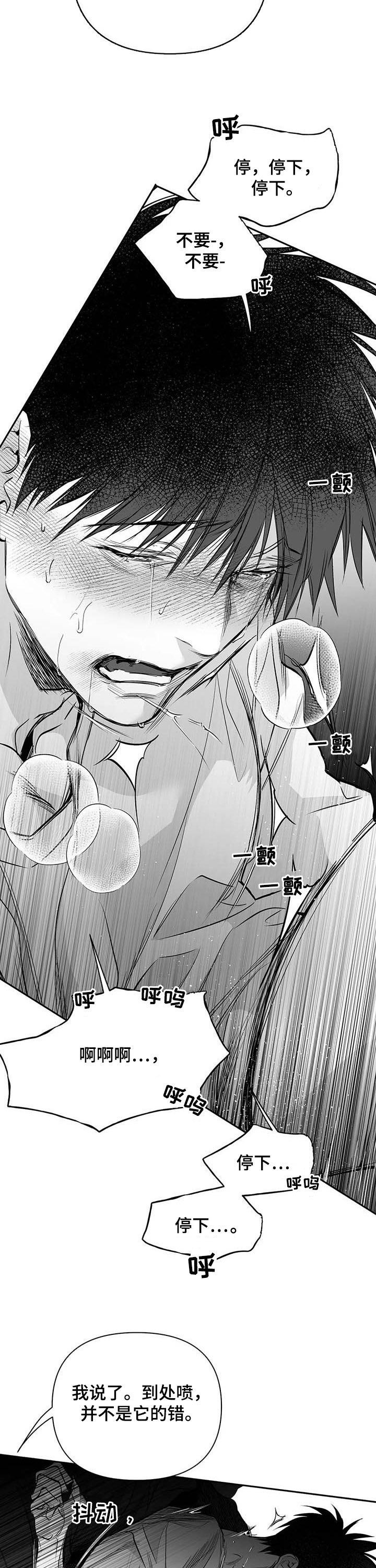 拳击手漫画,第139话1图