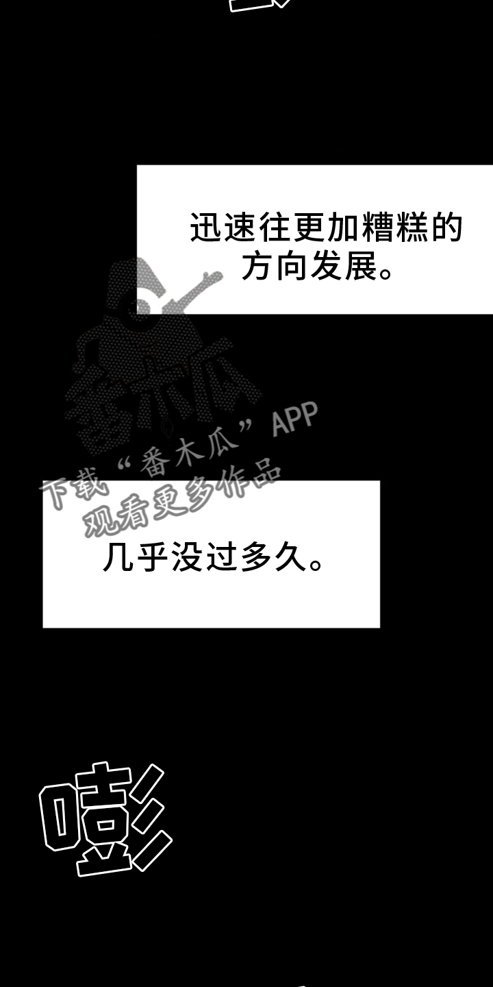 拳击手漫画,第248话2图