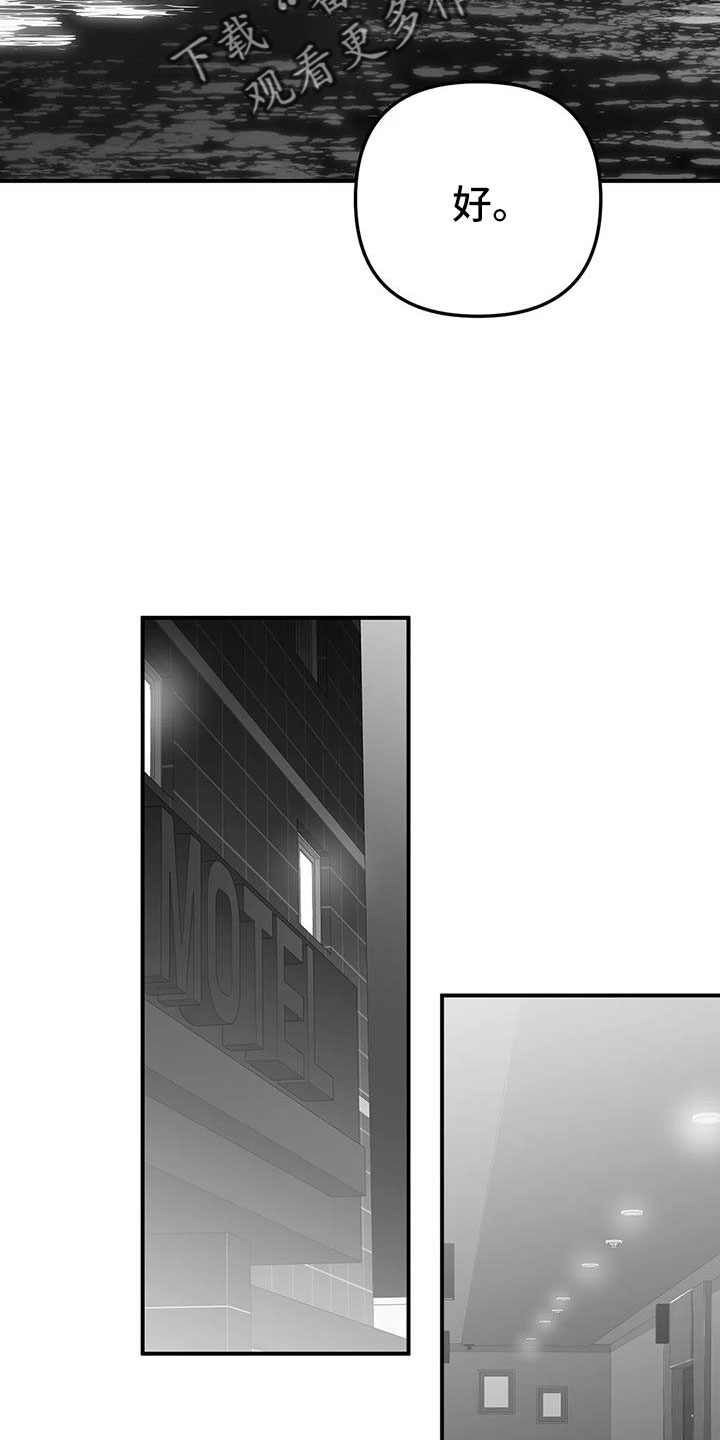 拳击手漫画,第216话2图