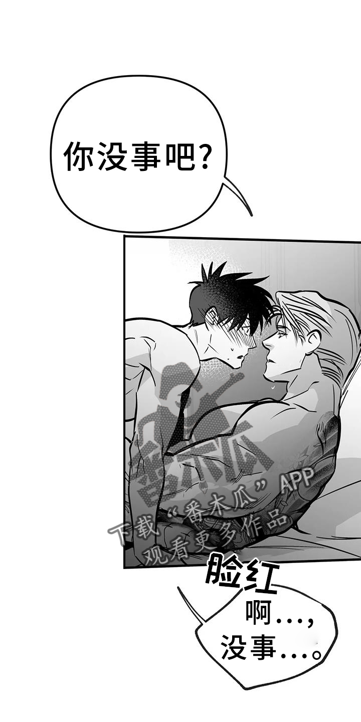 拳击手漫画,第235话2图