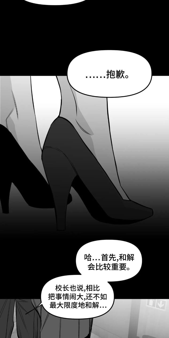 拳击手漫画,第241话1图