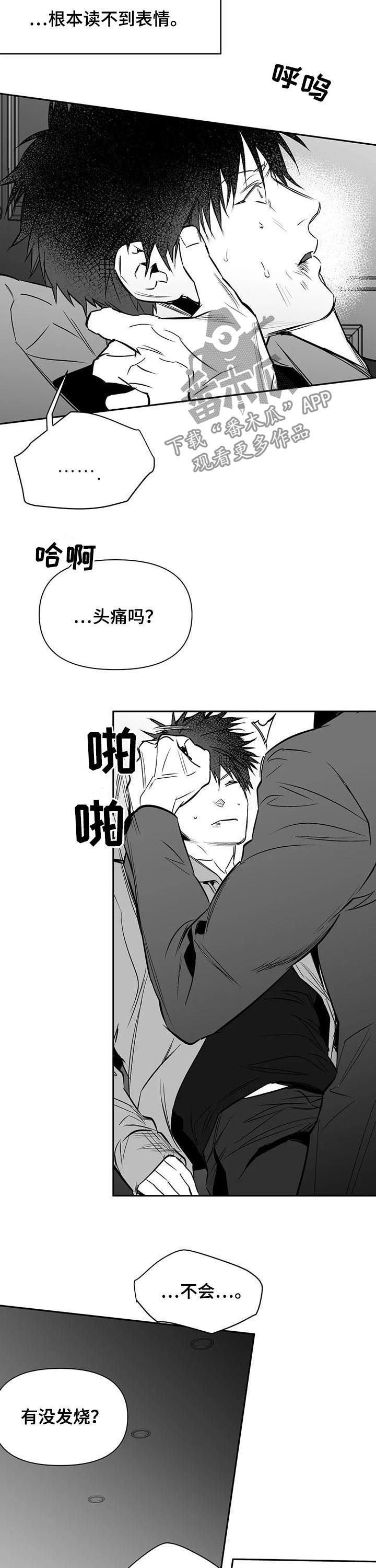 拳击手漫画,第128话2图
