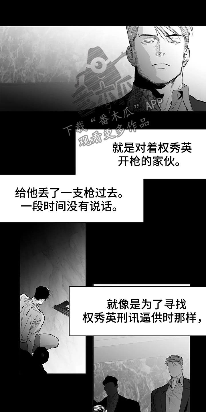 拳击手漫画,第178话1图