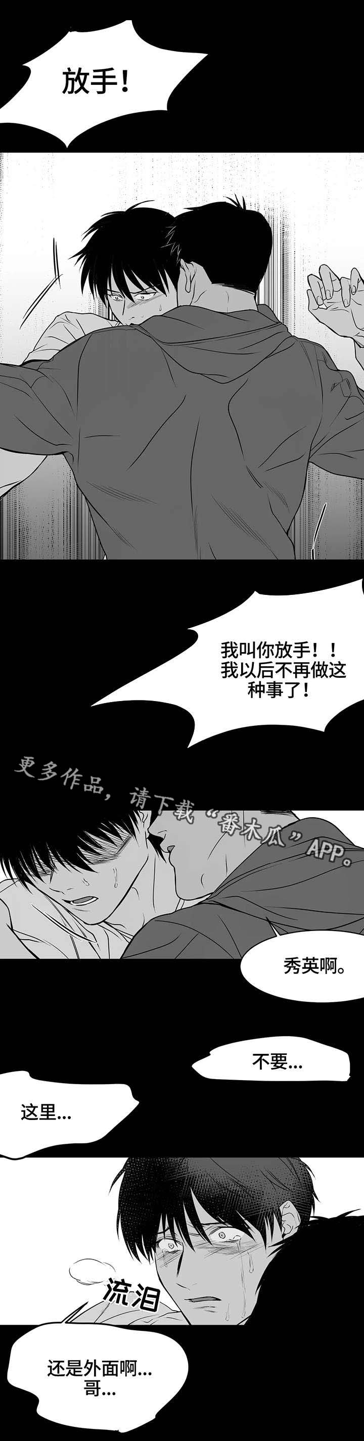 拳击手漫画,第3话1图