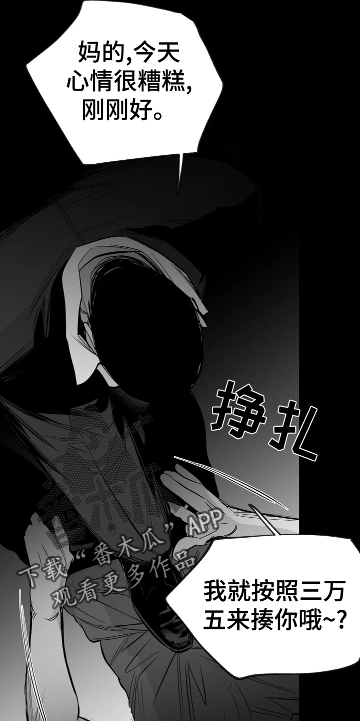 拳击手漫画,第239话2图