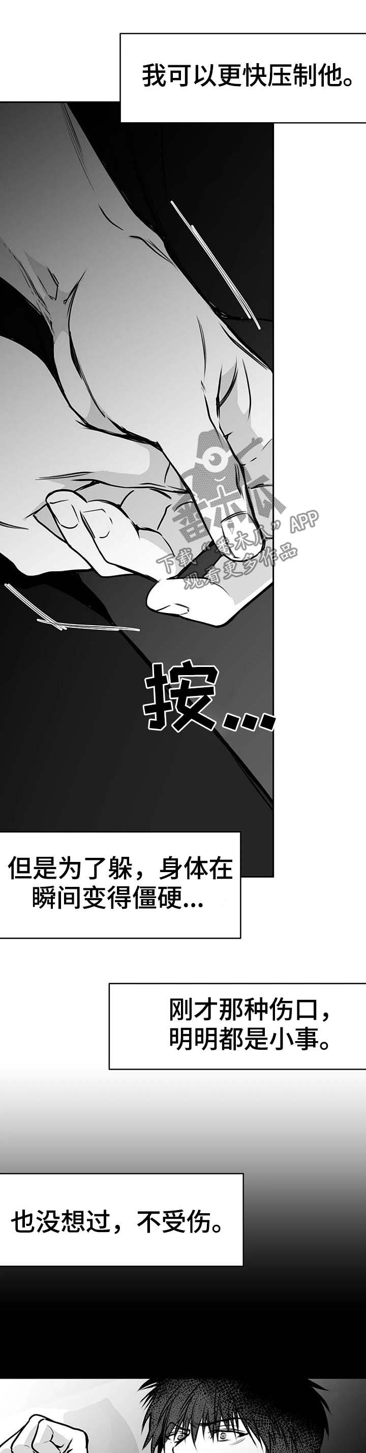 拳击手漫画,第66话2图
