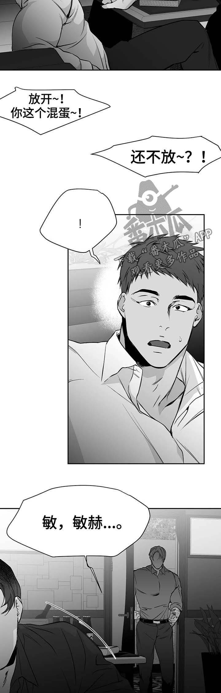 拳击手漫画,第65话2图