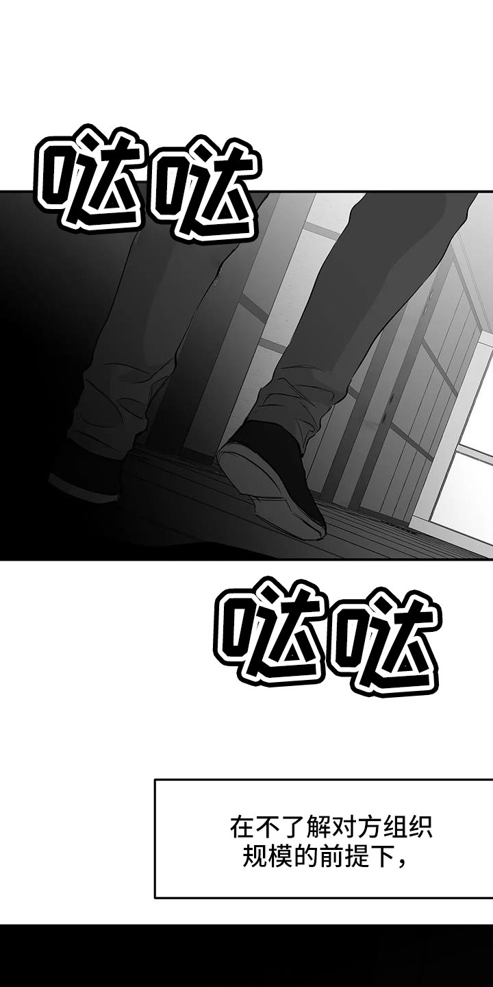 拳击手漫画,第210话2图