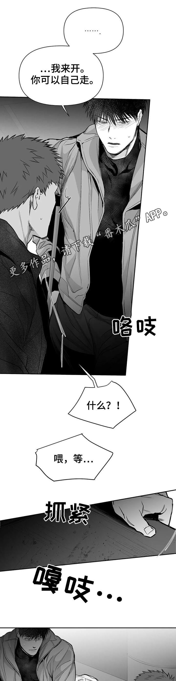 拳击手漫画,第116话1图