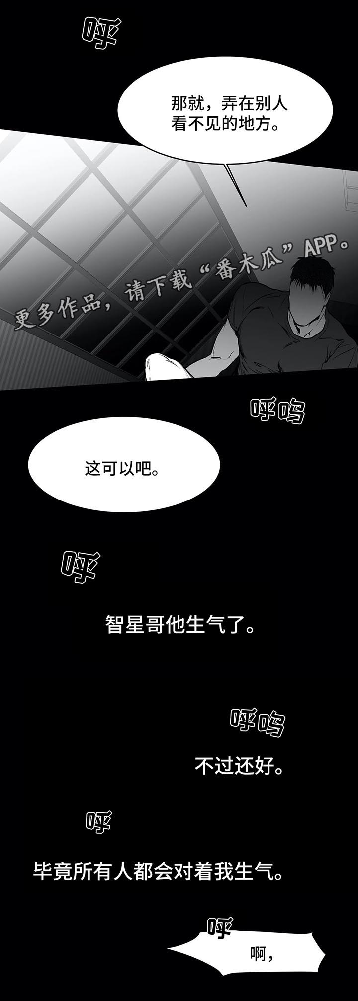 拳击手漫画,第35话1图