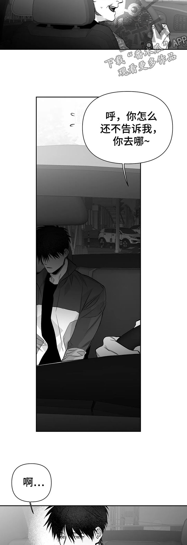 拳击手漫画,第99话2图