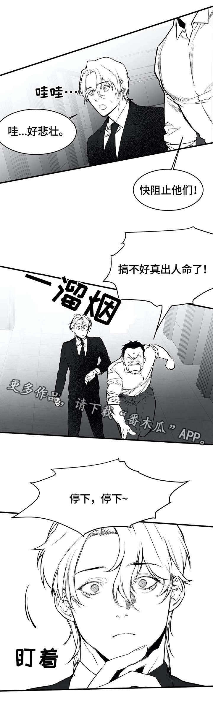 拳击手漫画,第12话2图