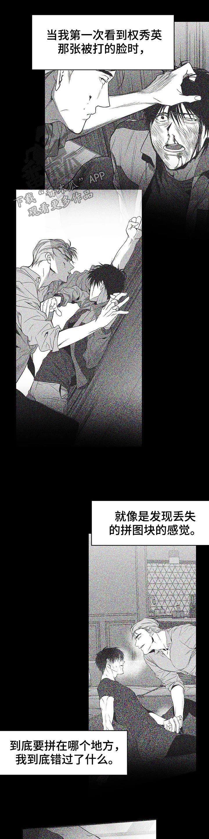 拳击手漫画,第84话2图