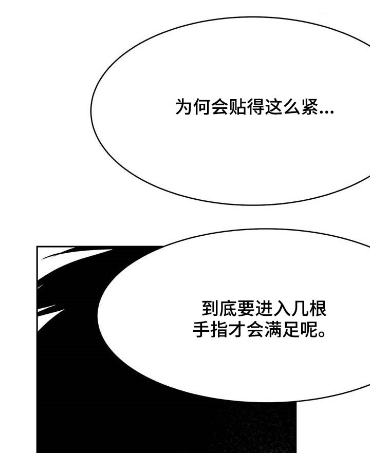拳击手漫画,第69话2图