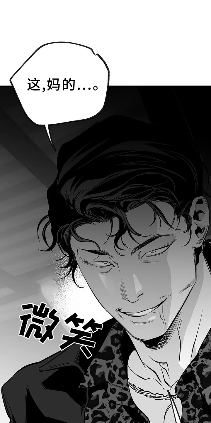 拳击手漫画,第230话1图