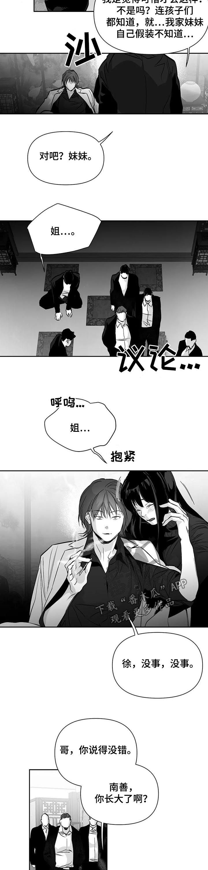 拳击手漫画,第125话2图