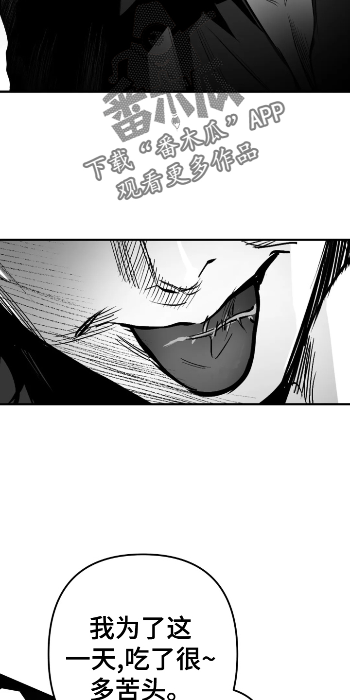 拳击手漫画,第252话2图