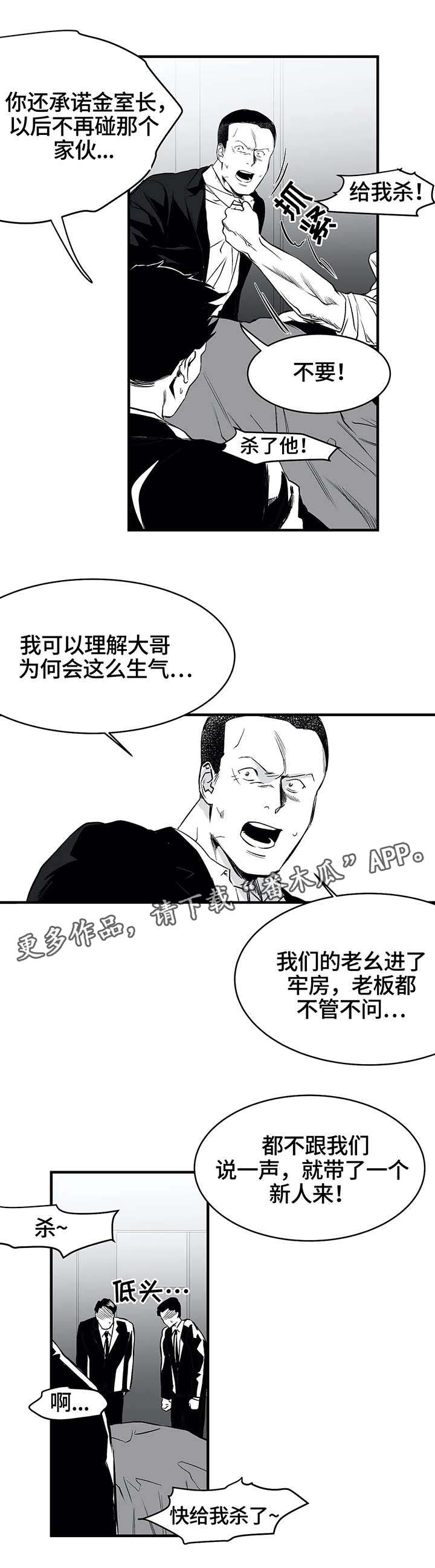 拳击手漫画,第13话1图