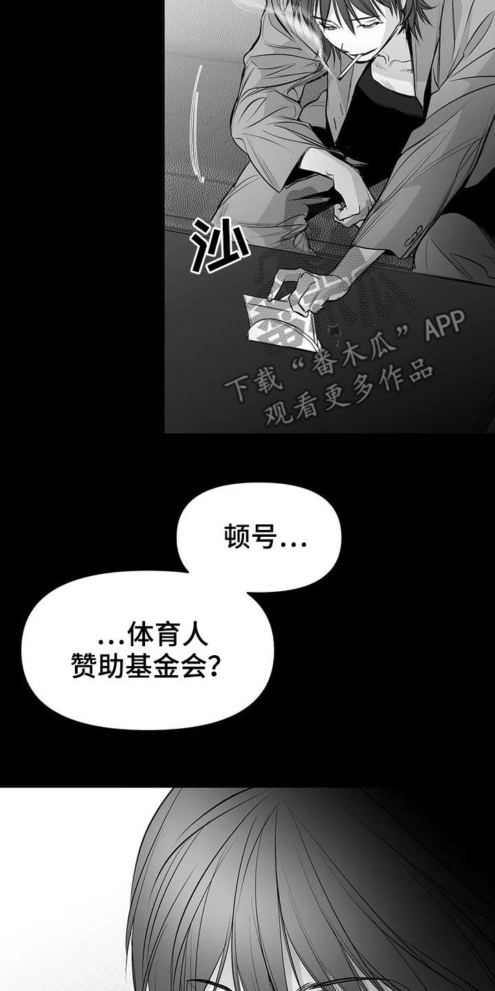 拳击手漫画,第179话2图