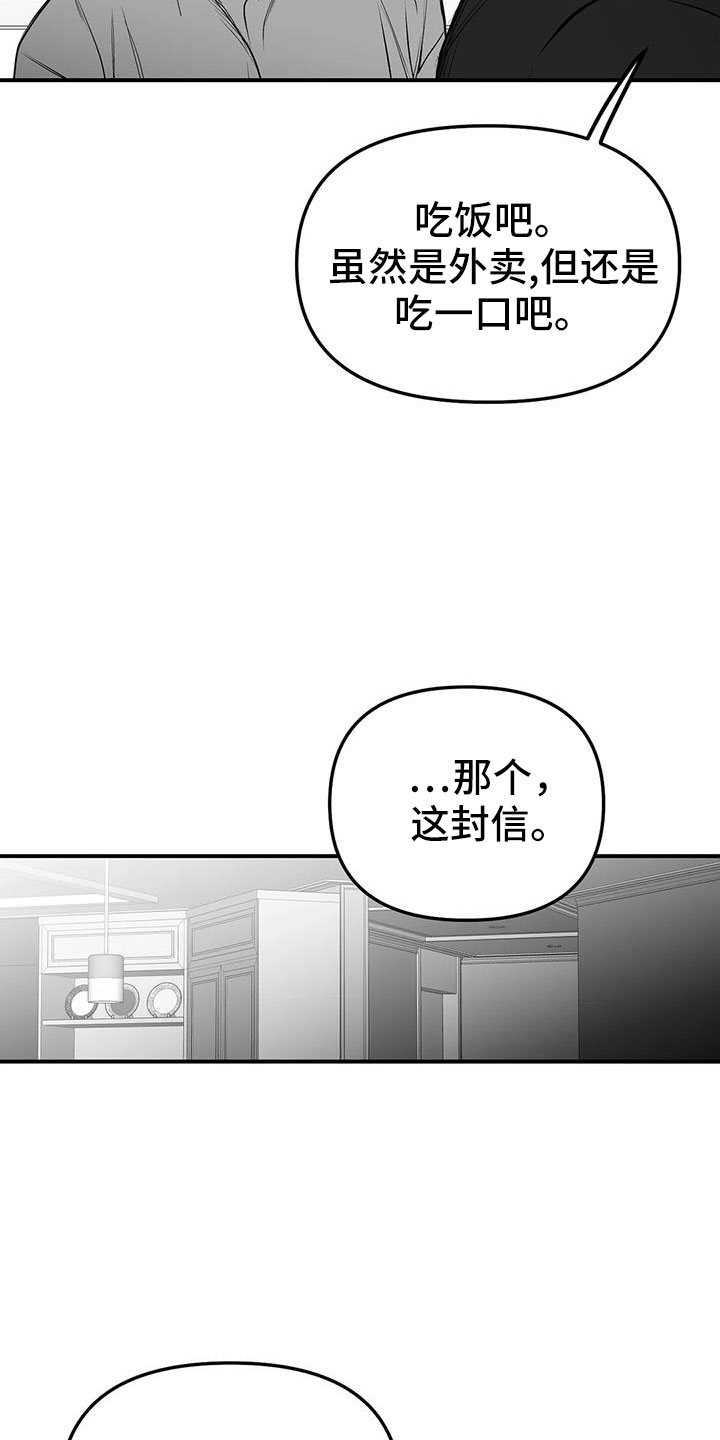 拳击手漫画,第210话2图