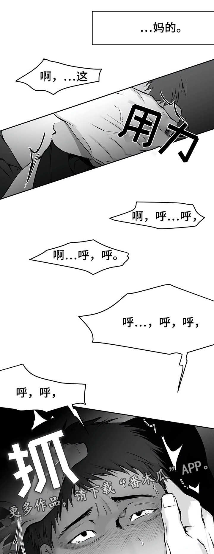拳击手漫画,第38话2图