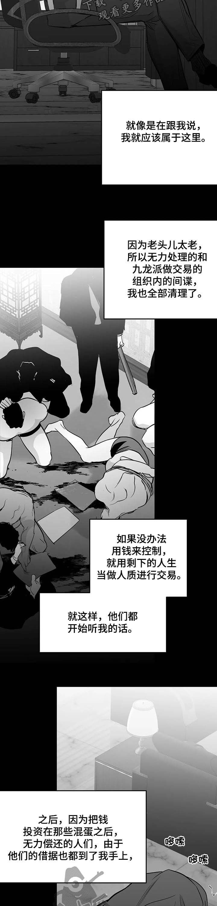 拳击手漫画,第141话2图