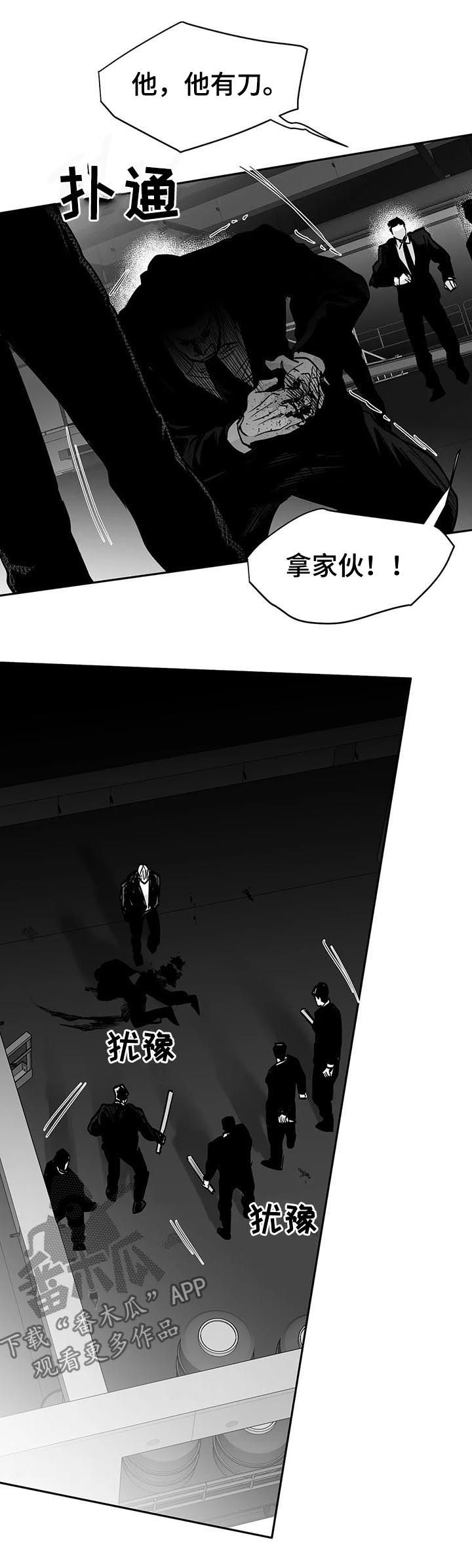 拳击手漫画,第119话1图