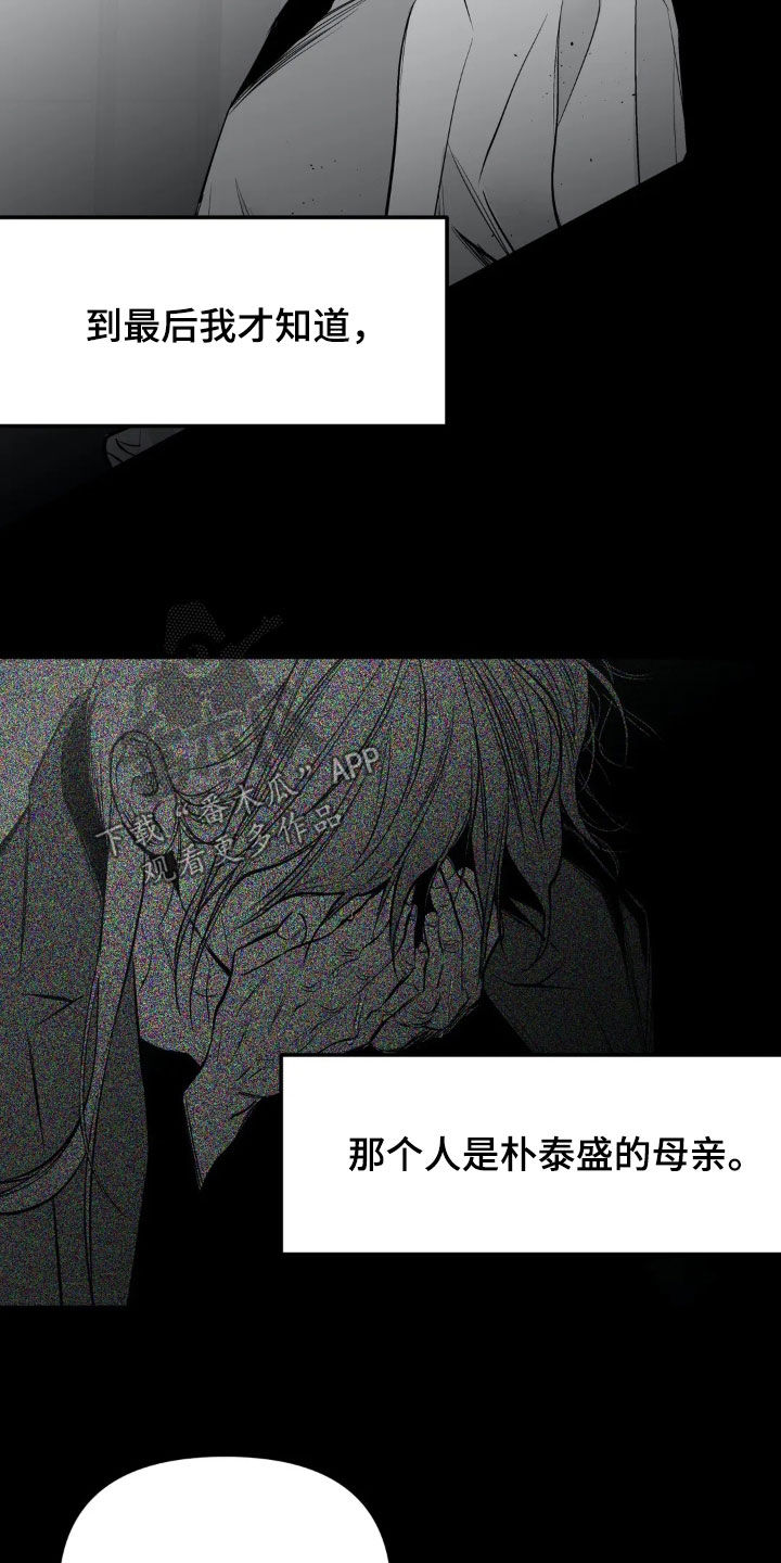 拳击手漫画,第257话1图