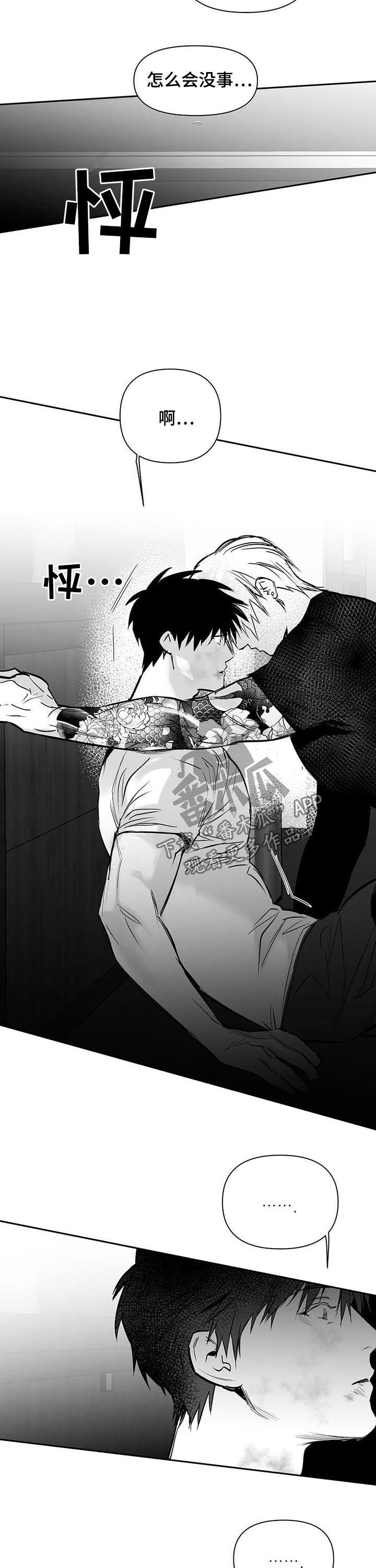拳击手漫画,第125话1图