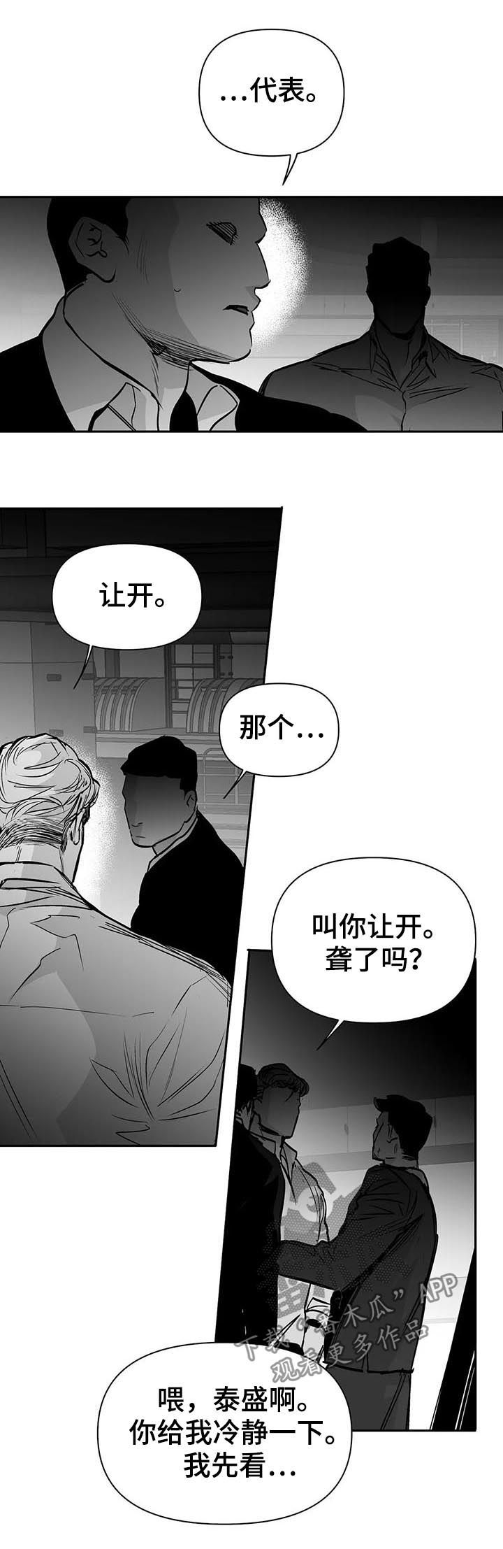 拳击手漫画,第120话1图