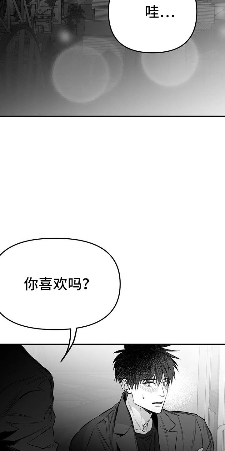 拳击手漫画,第205话1图