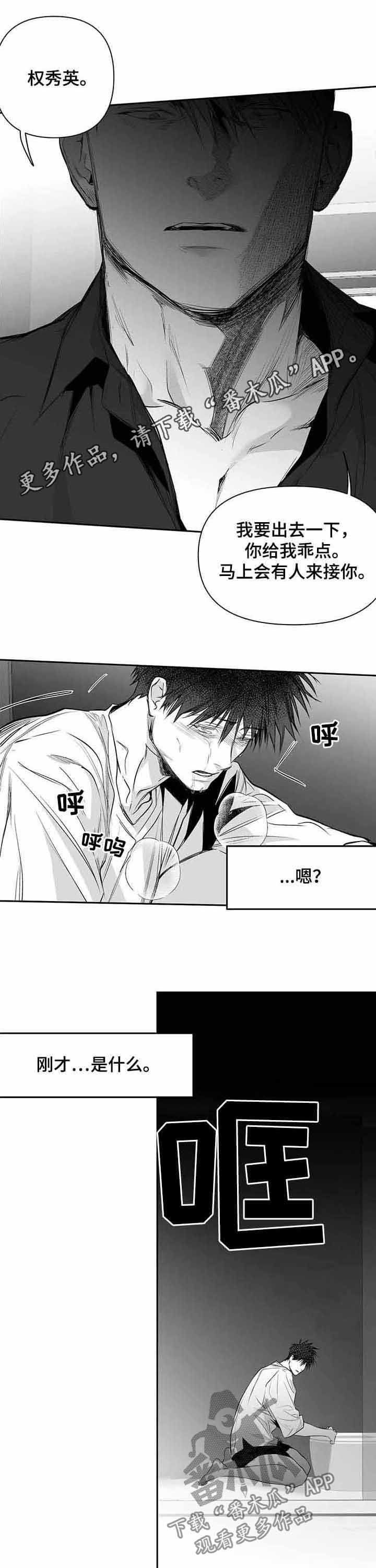 拳击手漫画,第144话1图